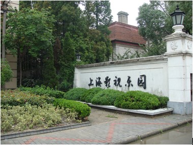 上海影視樂園 上海影視樂園