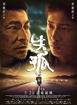 井柏然(中國內地男演員、歌手)
