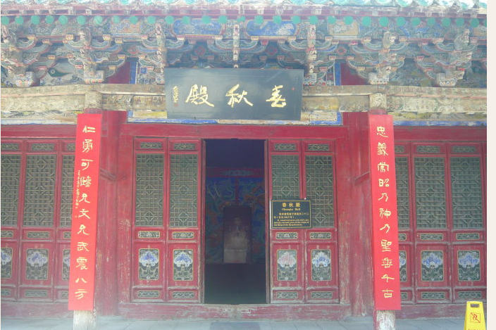 三殿(春秋殿) 三殿(春秋殿)