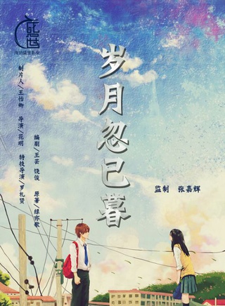高洋(中國內地女演員)