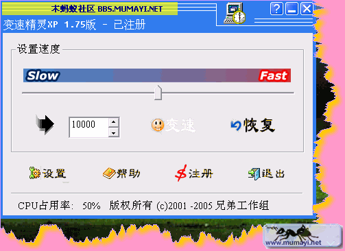 變速精靈 變速精靈