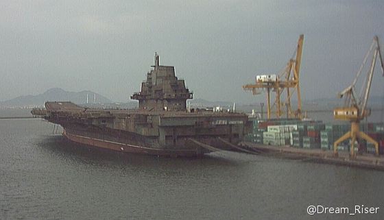 抵達大連港的瓦良格號 抵達大連港的瓦良格號