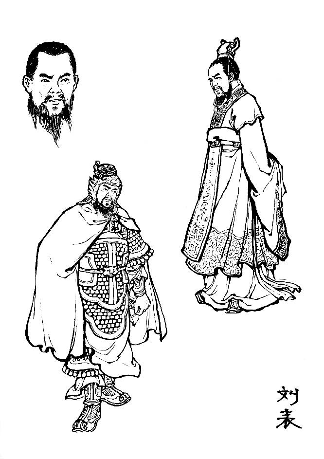 劉表 劉表