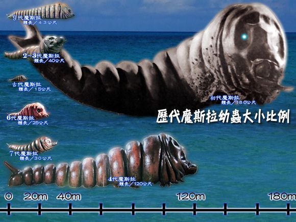 魔斯拉
