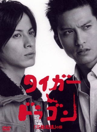 長瀨智也