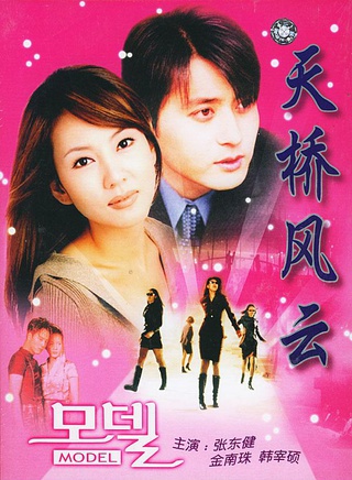 元斌(韓國明星)