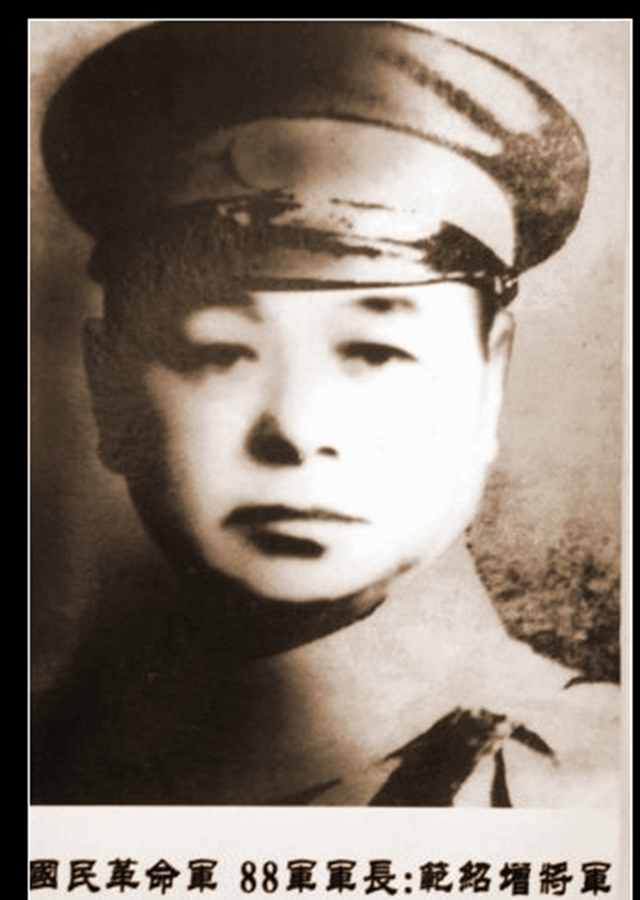 范紹增
