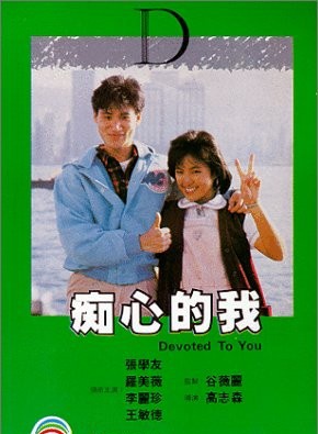 張學友