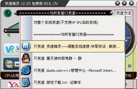 變速精靈 變速精靈