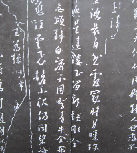 楊凝式書《新不虛詞》 楊凝式書《新不虛詞》