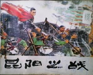 綠林軍 綠林軍