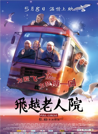 許還山