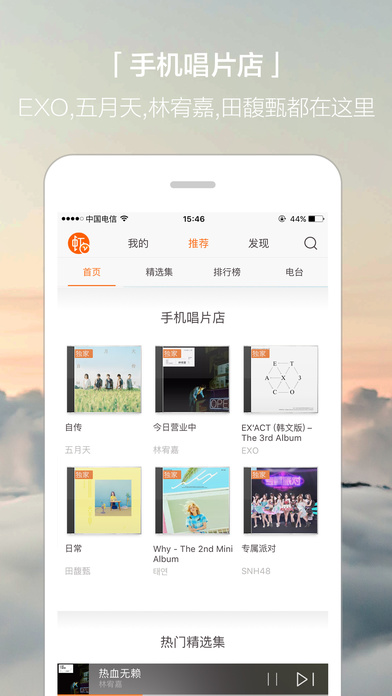 iphone版本