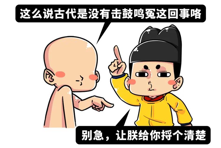 別敲了，衙門口的鼓不是給你用來鳴冤的