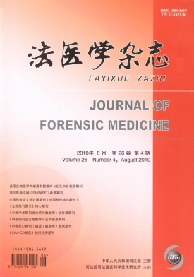 法醫學雜誌 法醫學雜誌