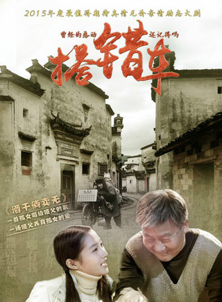 陳創(中國大陸男演員)
