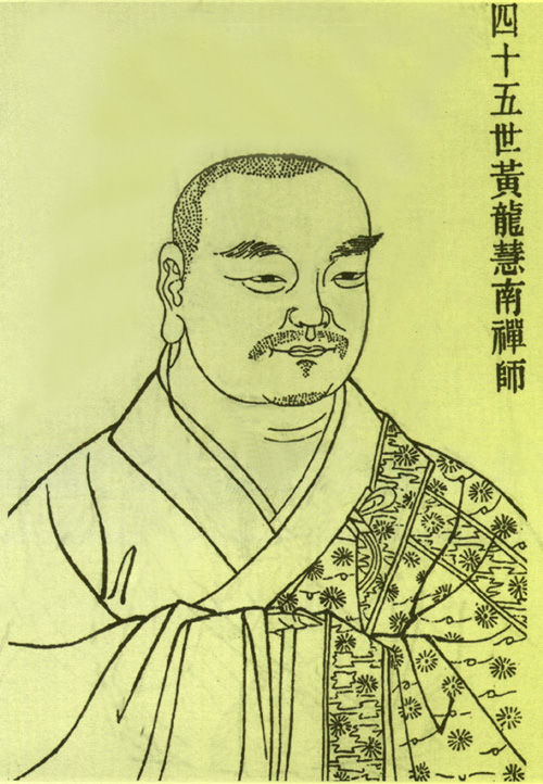 慧南像