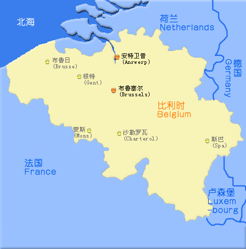 比利時(比利時王國) 比利時(比利時王國)