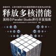 parallel studio