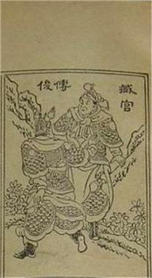 《後漢圖》中的插圖 《後漢圖》中的插圖