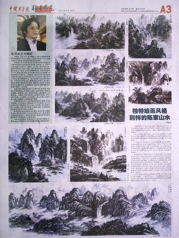 《中國老年報》專版報導 《中國老年報》專版報導