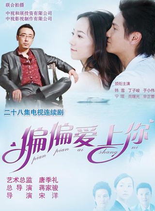 韓雪(中國內地女演員)