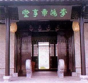 李鴻章故居 李鴻章故居