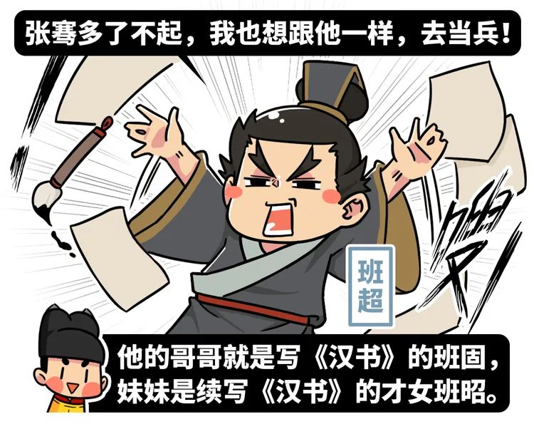 東漢看起來毫無存在感，他卻打得十七個國家都服！