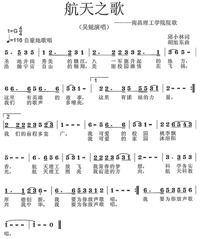 校歌 校歌