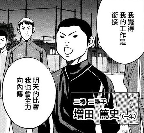 鑽石王牌(寺島裕二著作的漫畫)