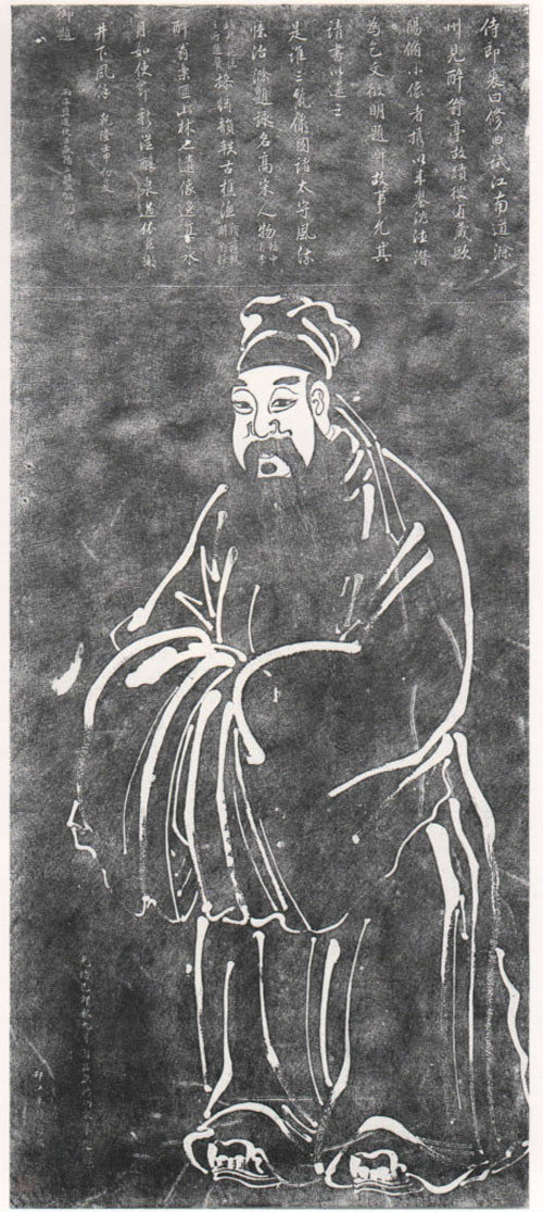 歐陽修石刻像 歐陽修石刻像