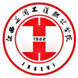 江西套用工程職業學院