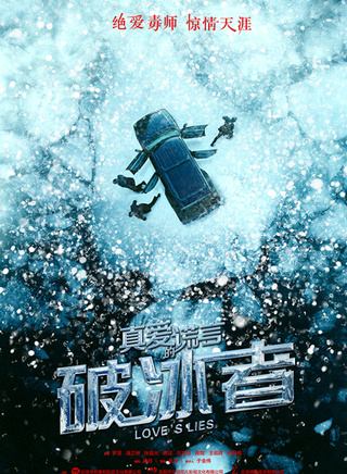 羅晉