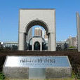 福岡市博物館