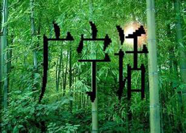 廣寧縣(廣寧) 廣寧縣(廣寧)