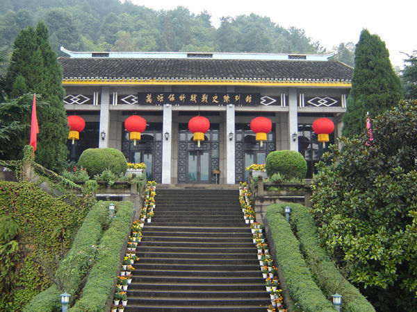 萬源保衛戰戰史陳列館 萬源保衛戰戰史陳列館
