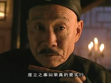 榮祿——電視劇《走向共和》劇照 榮祿——電視劇《走向共和》劇照