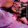 孤戀花(2005年曹瑞源執導電視劇)