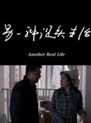 梁晶晶(中國內地女演員)
