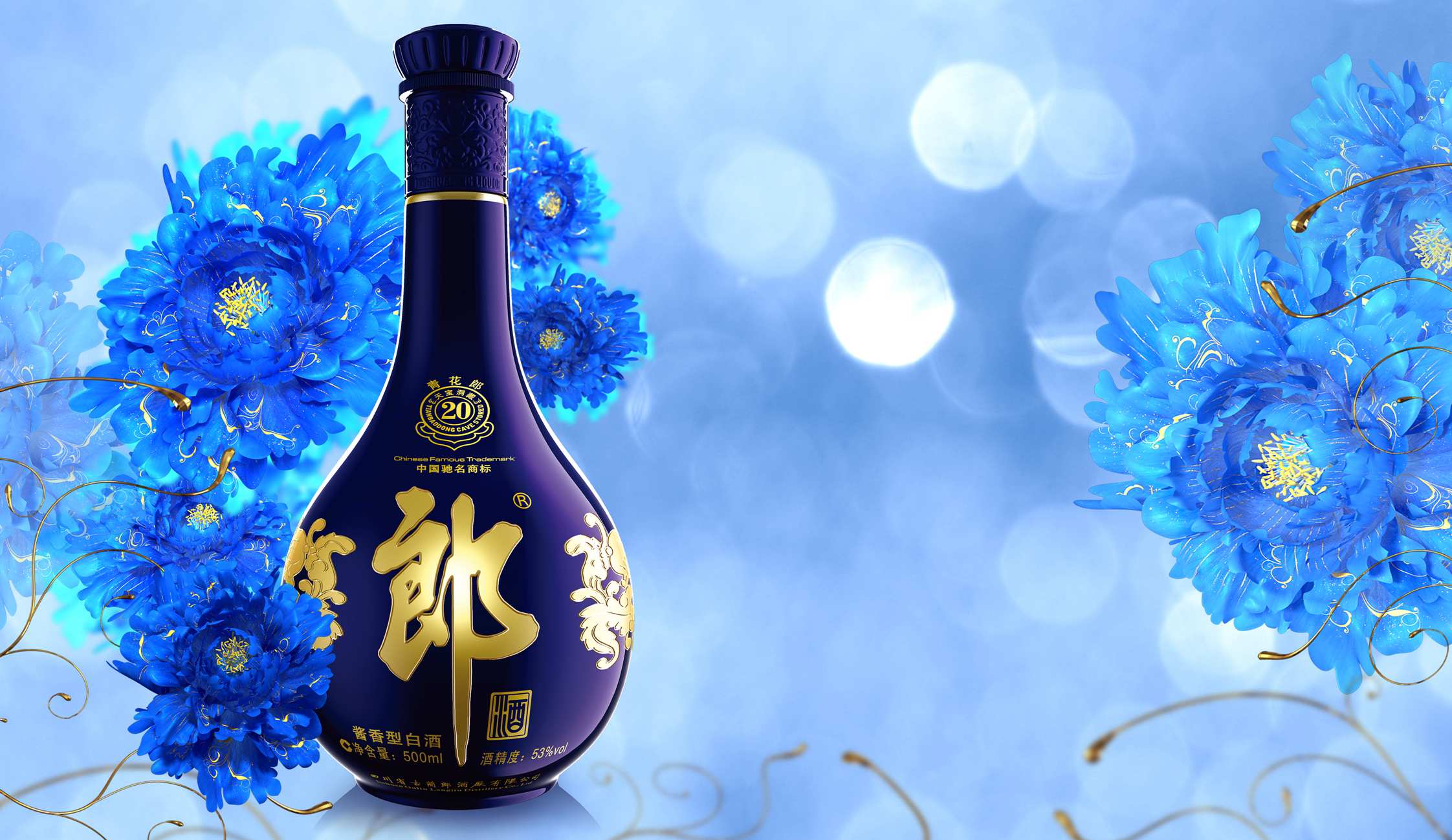 郎酒 郎酒