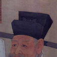 包拯