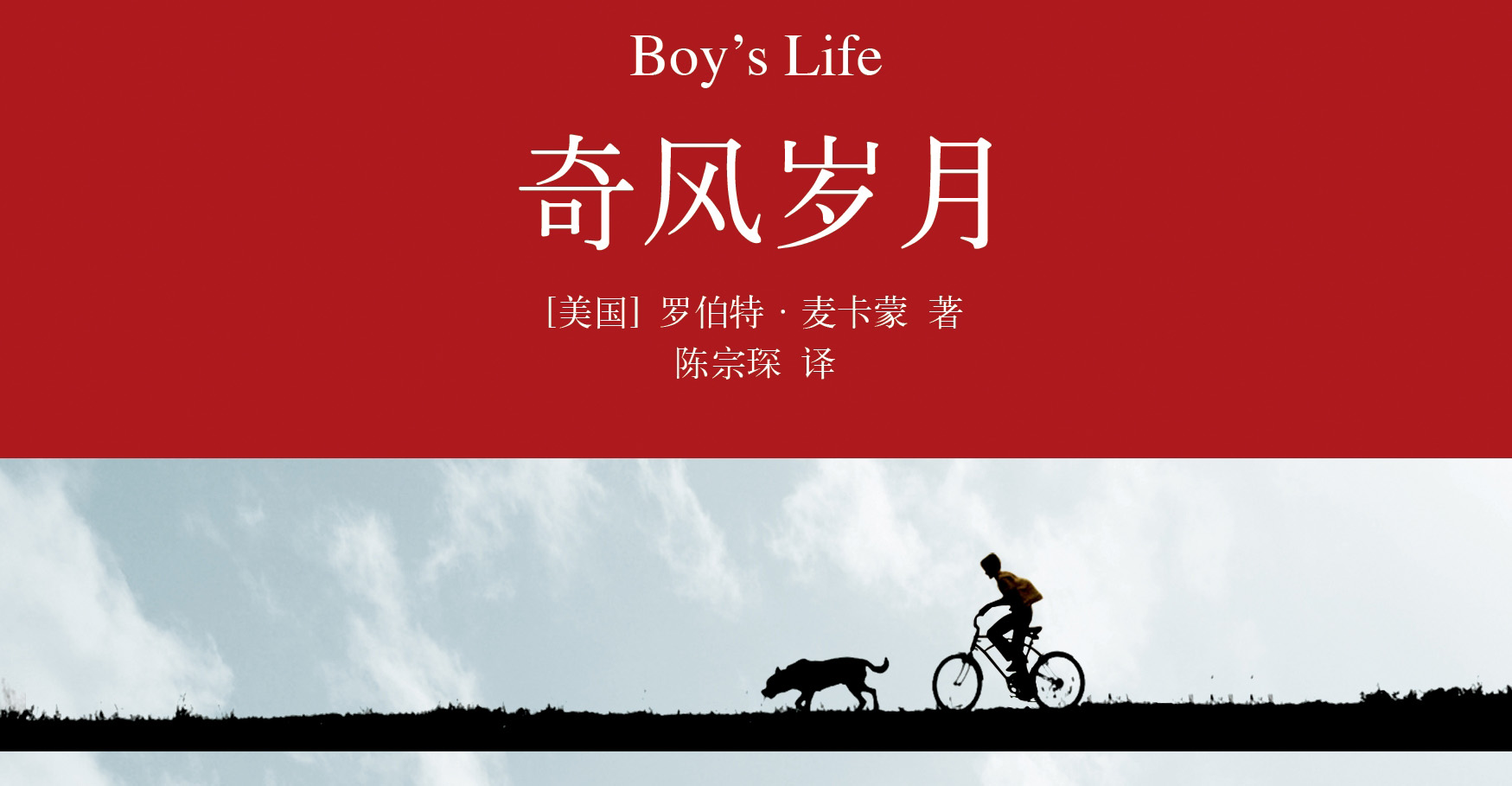 陳宗琛 陳宗琛