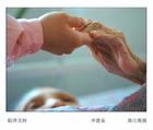 臨終關懷