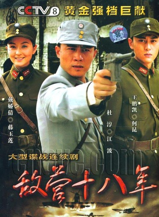 杜淳