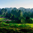 喀斯特地貌(岩溶地貌)