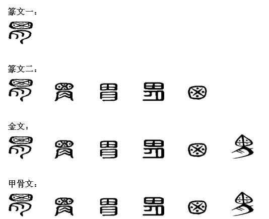 胃 胃