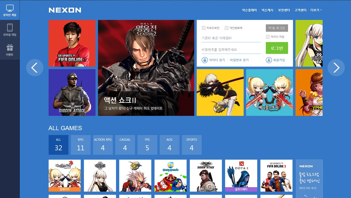 nexon全新官網—pc遊戲界面 nexon全新官網—pc遊戲界面