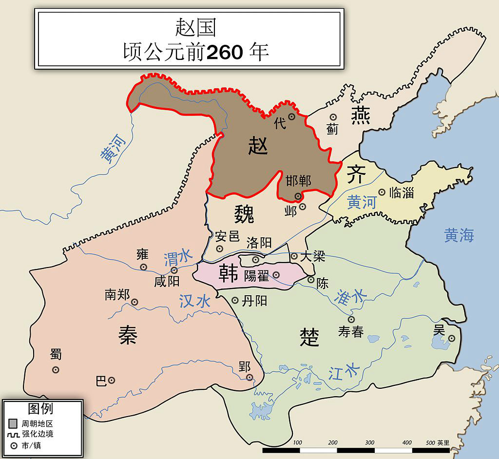 趙國 趙國
