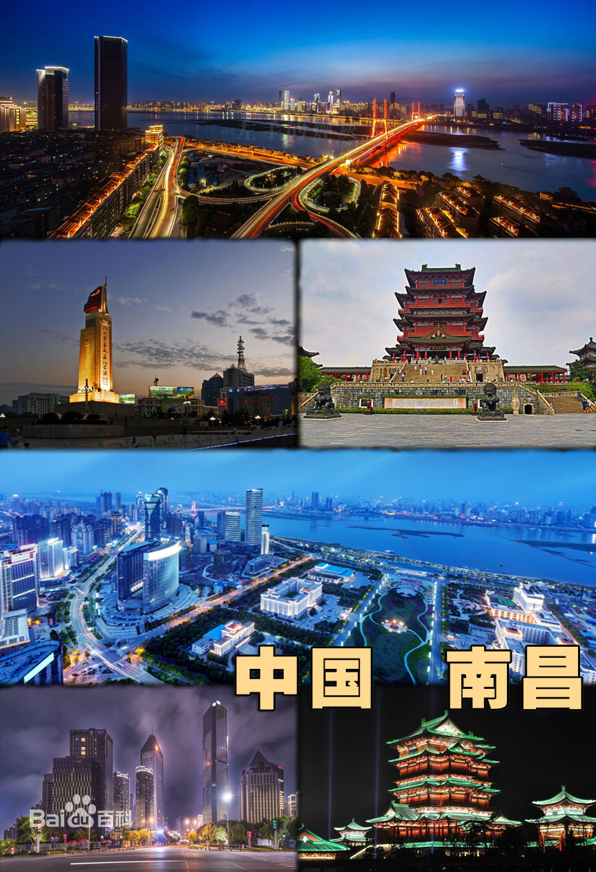 江西南昌 江西南昌