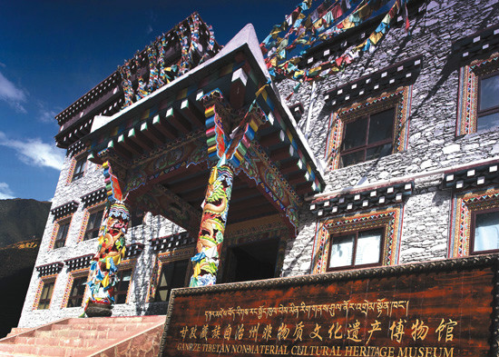 甘孜州非物質文化遺產博物館 甘孜州非物質文化遺產博物館